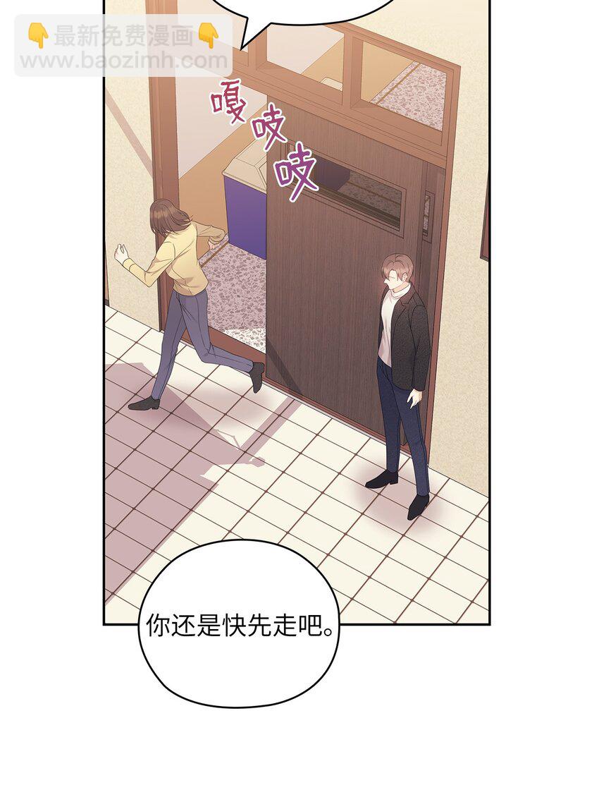 59 假期计划(1/2)-第59话