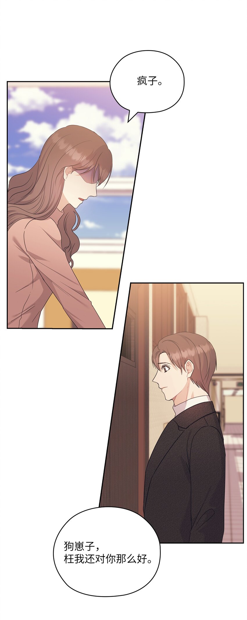 59 假期计划(1/2)-第59话