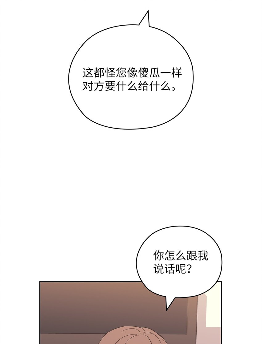 59 假期计划(1/2)-第59话
