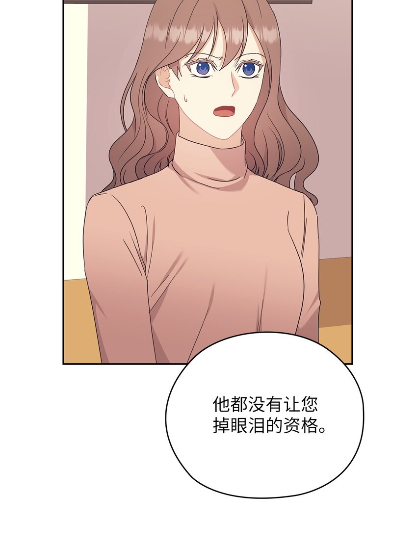 59 假期计划(1/2)-第59话