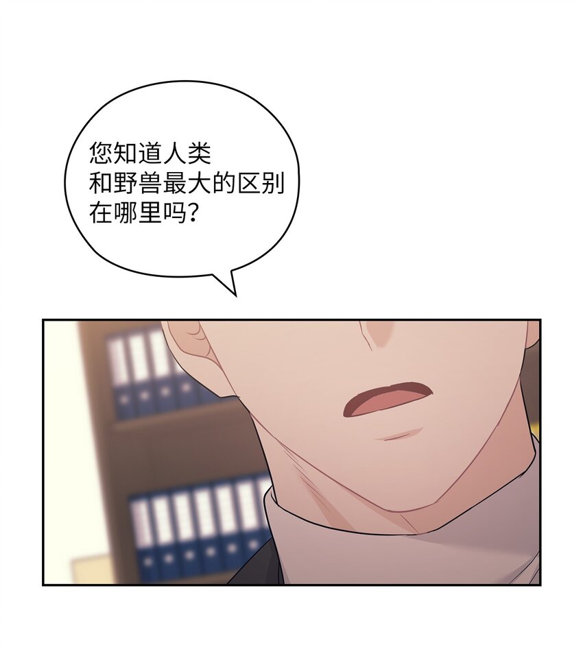 59 假期计划(1/2)-第59话