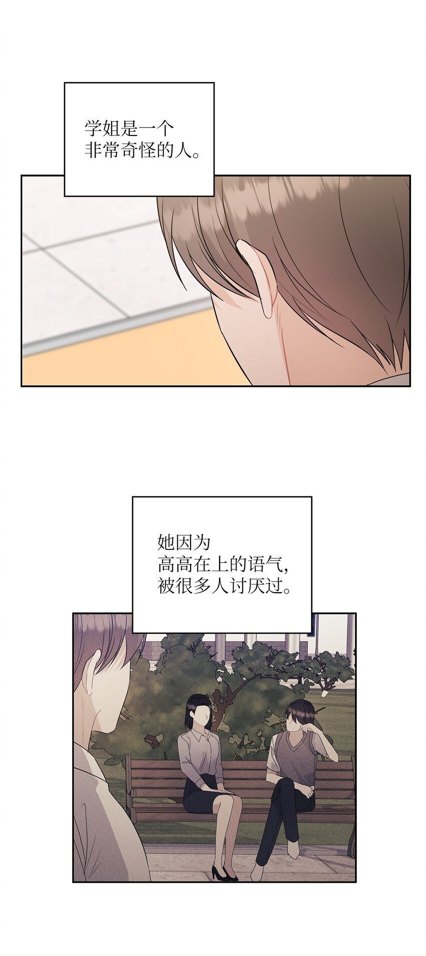 59 假期计划(1/2)-第59话