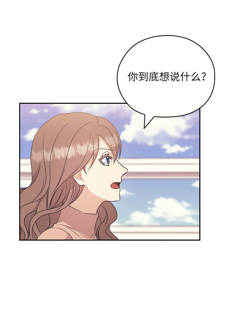 59 假期计划(1/2)-第59话