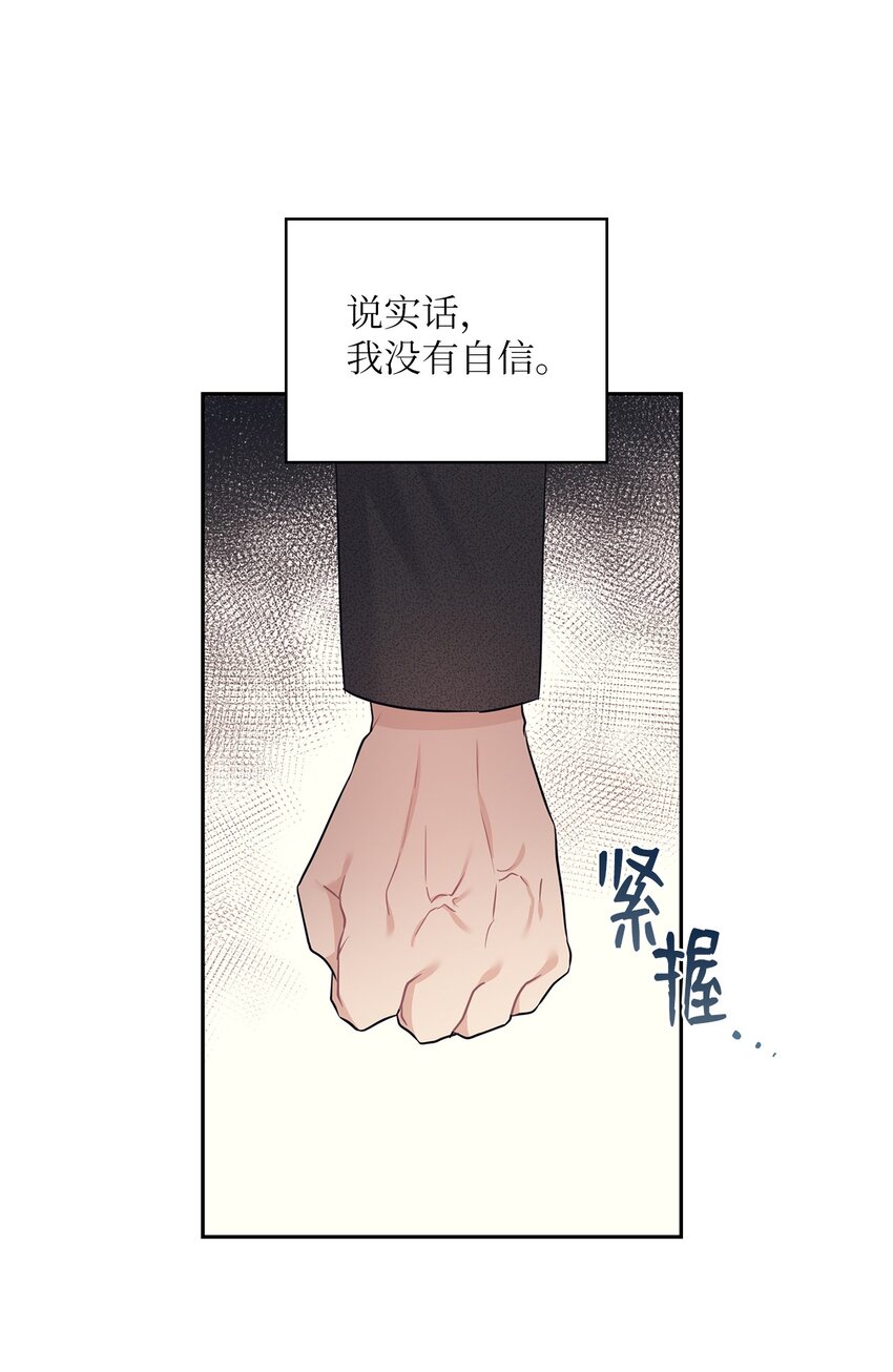 59 假期计划(1/2)-第59话