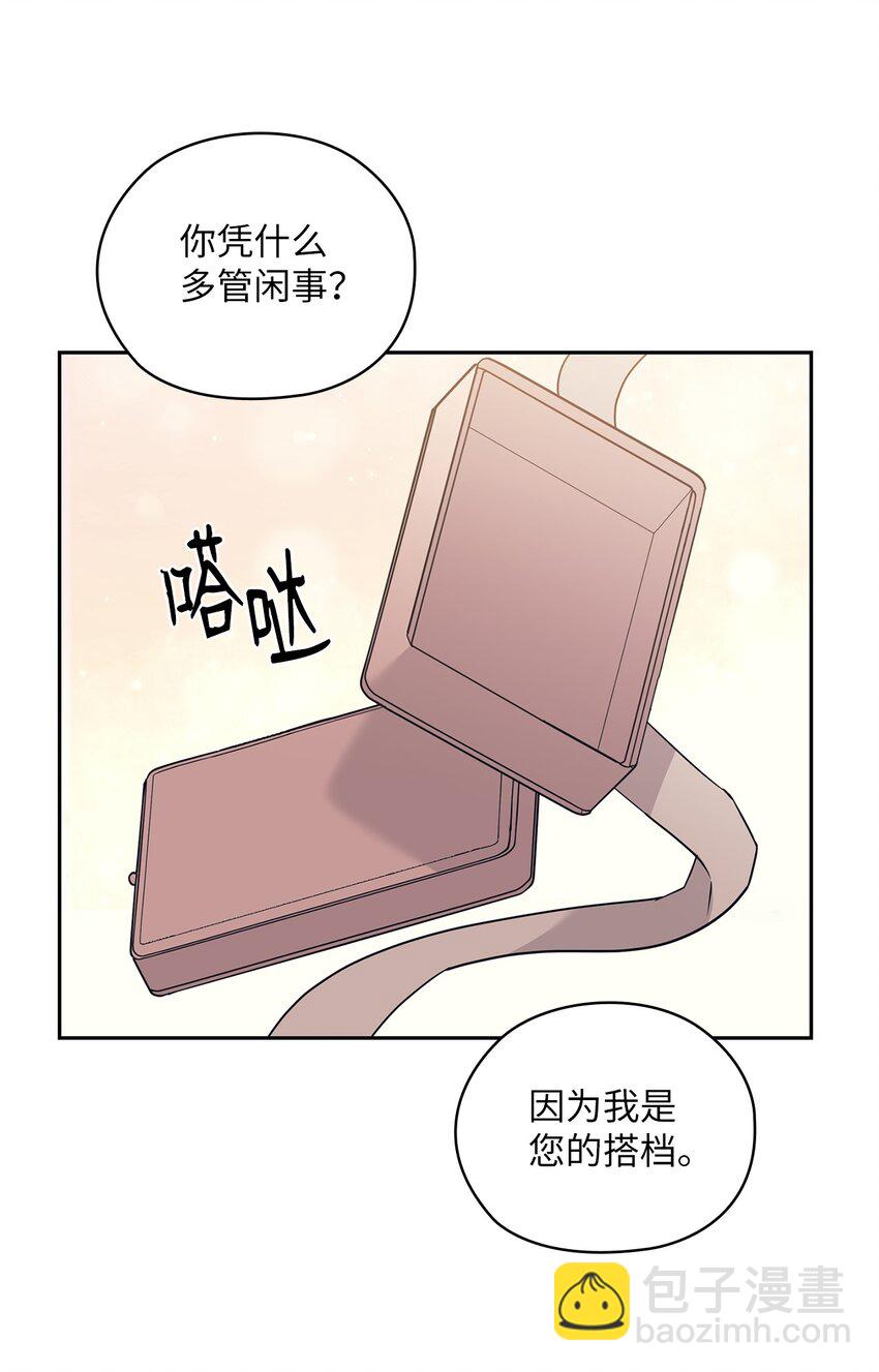 59 假期计划(1/2)-第59话