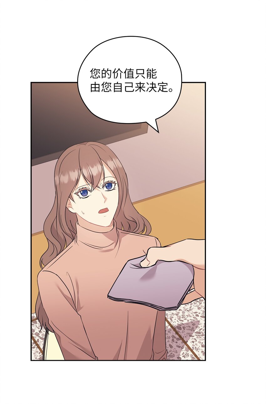 59 假期计划(1/2)-第59话