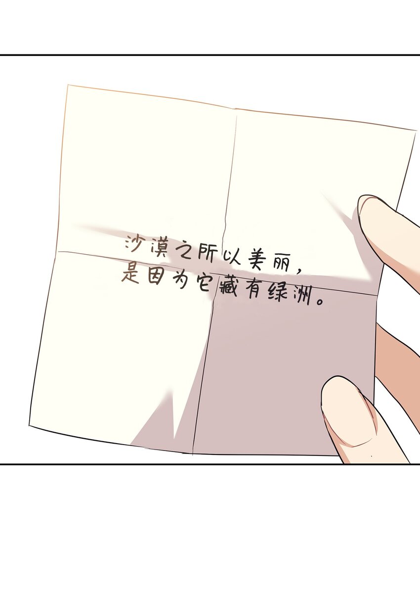 59 假期计划(1/2)-第59话