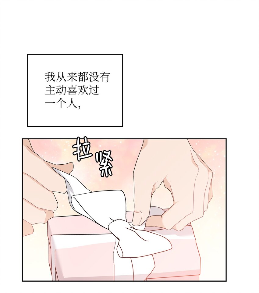 59 假期计划(1/2)-第59话