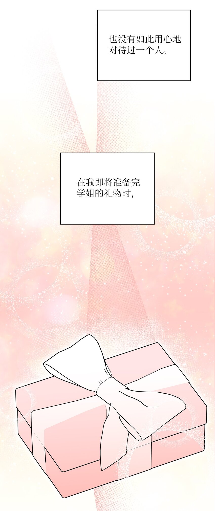 59 假期计划(1/2)-第59话