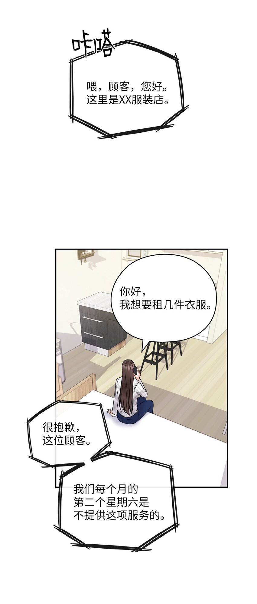 07 定位关系(1/2)-第7话