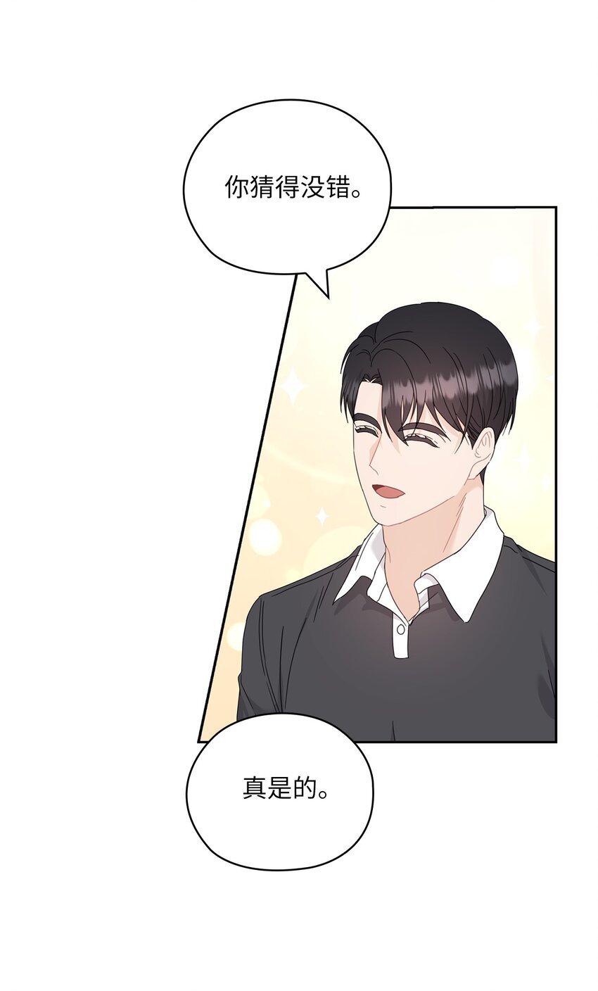 61 告白(1/2)-第61话