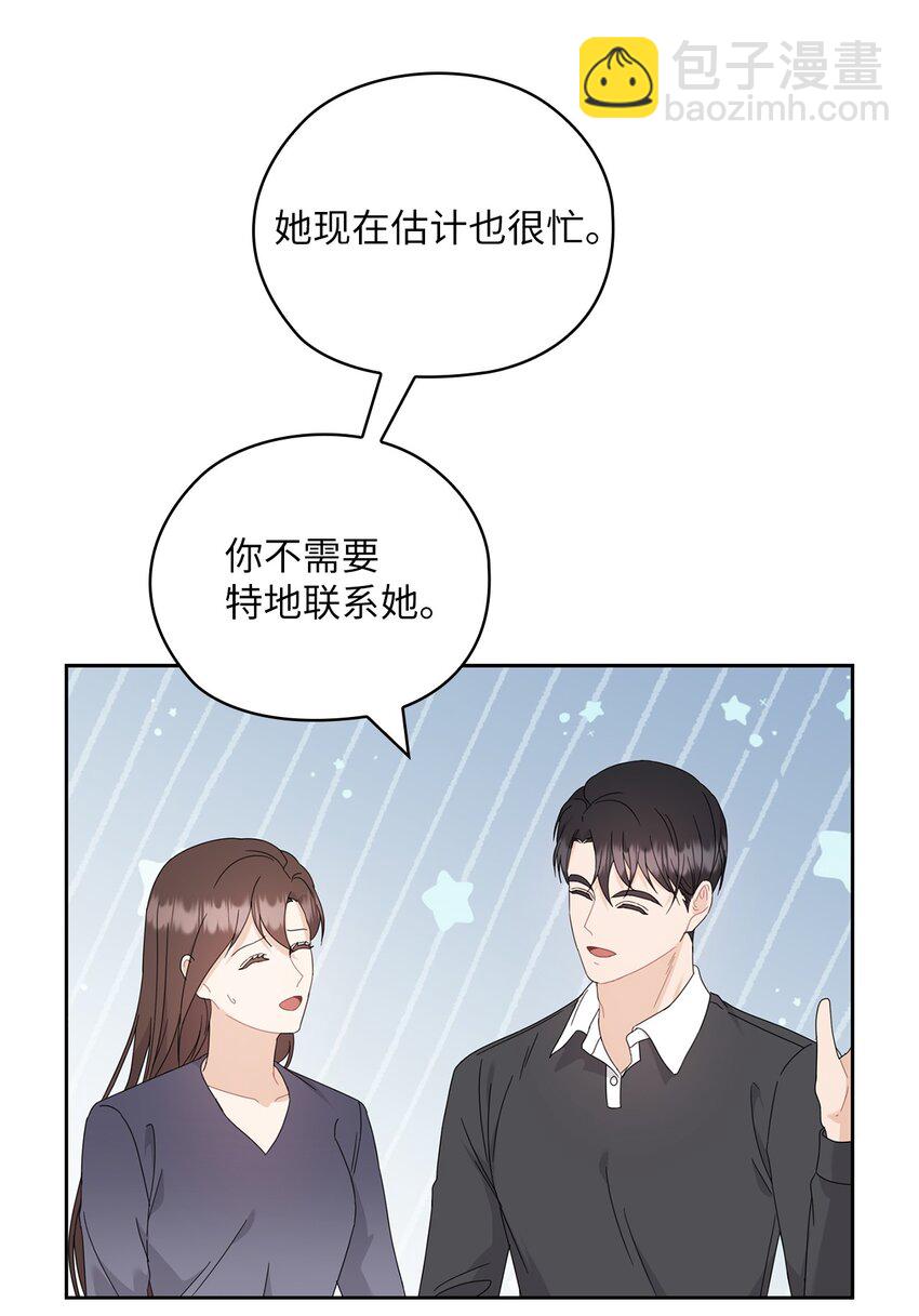 61 告白(1/2)-第61话
