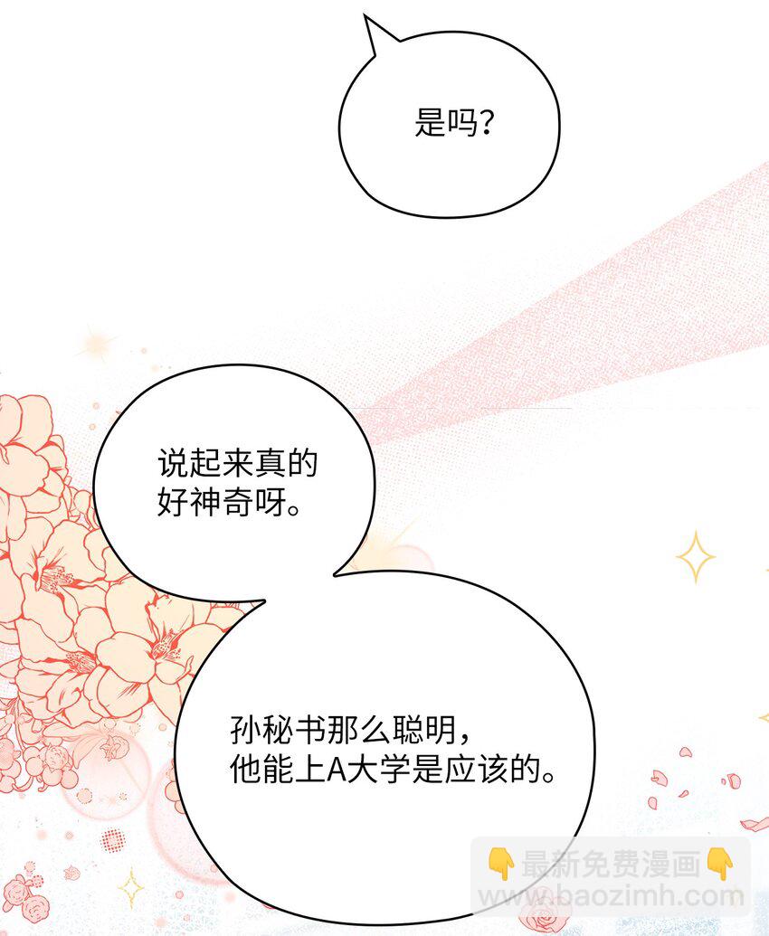 61 告白(1/2)-第61话