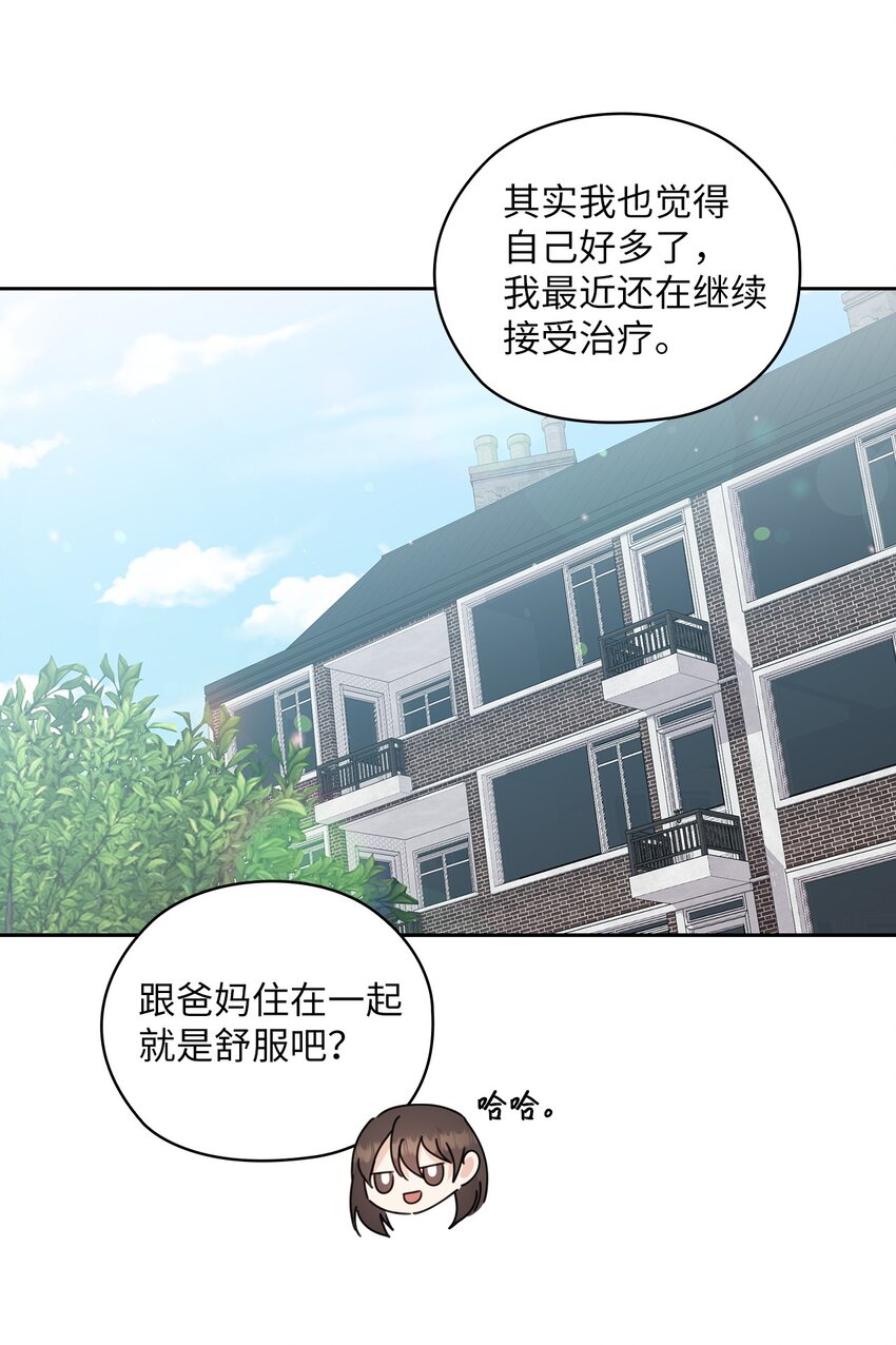 61 告白(1/2)-第61话