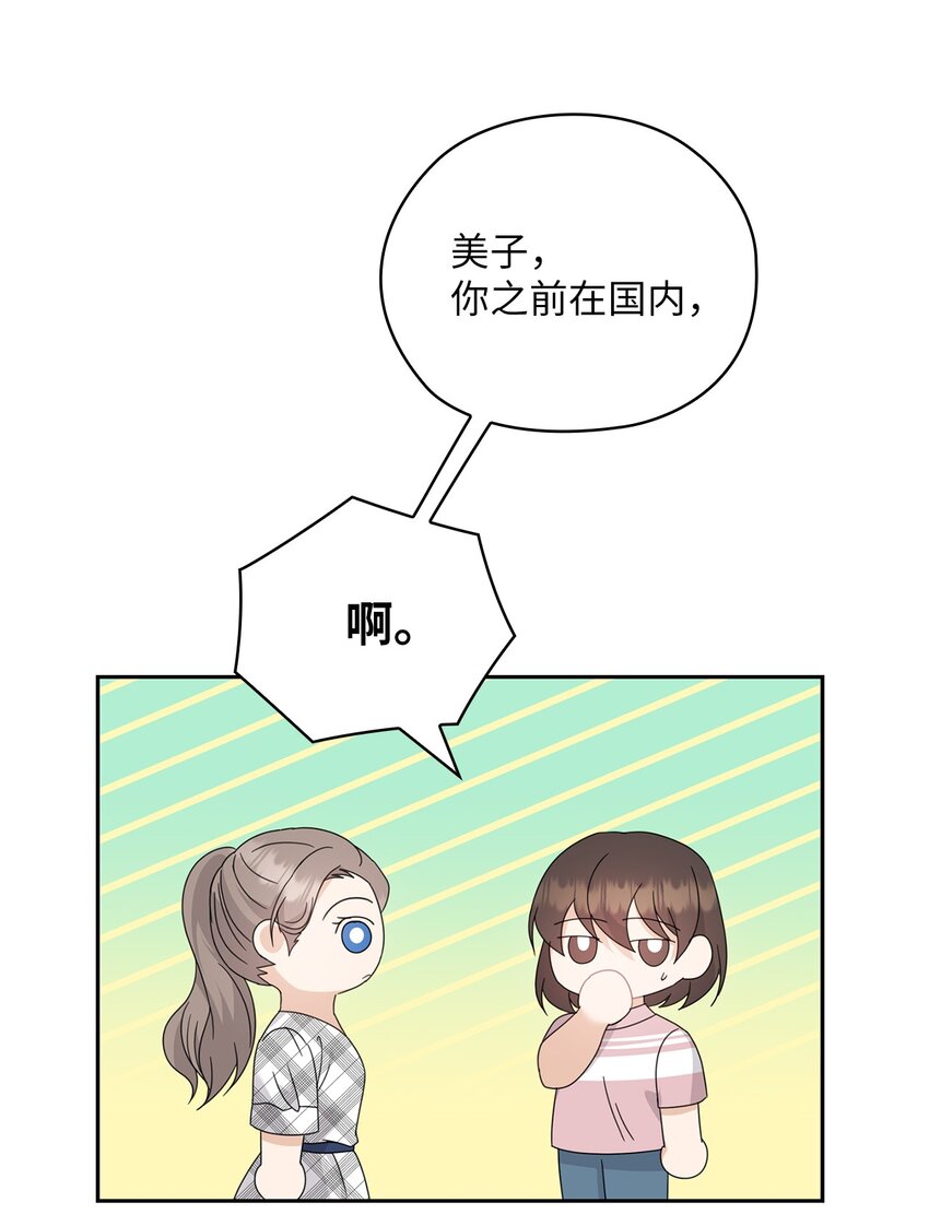 61 告白(1/2)-第61话