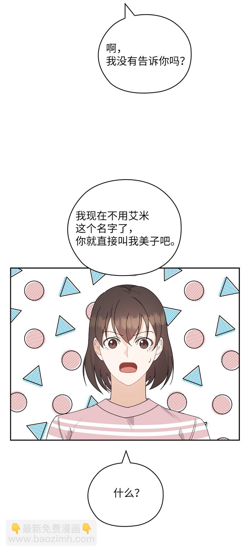 61 告白(1/2)-第61话