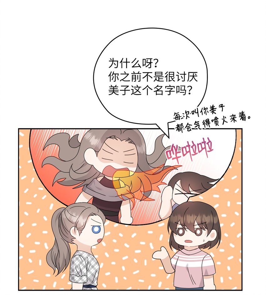 61 告白(1/2)-第61话