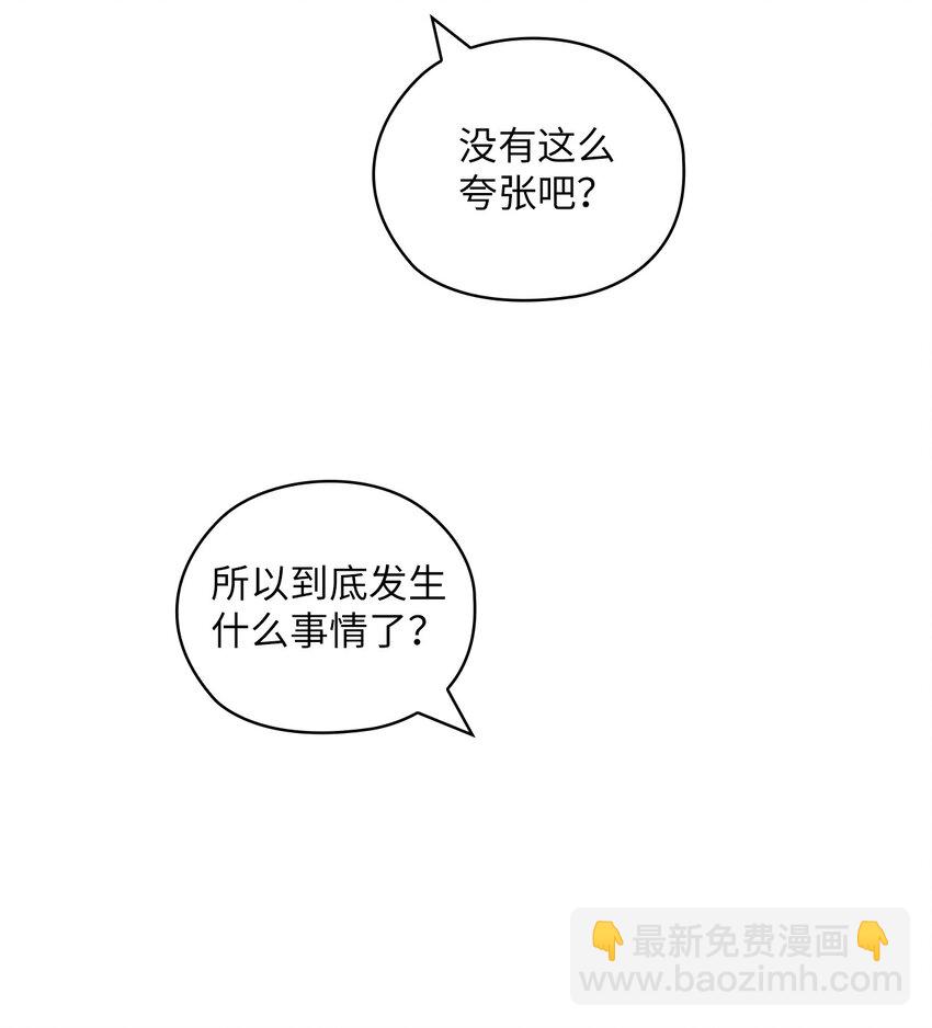 61 告白(1/2)-第61话