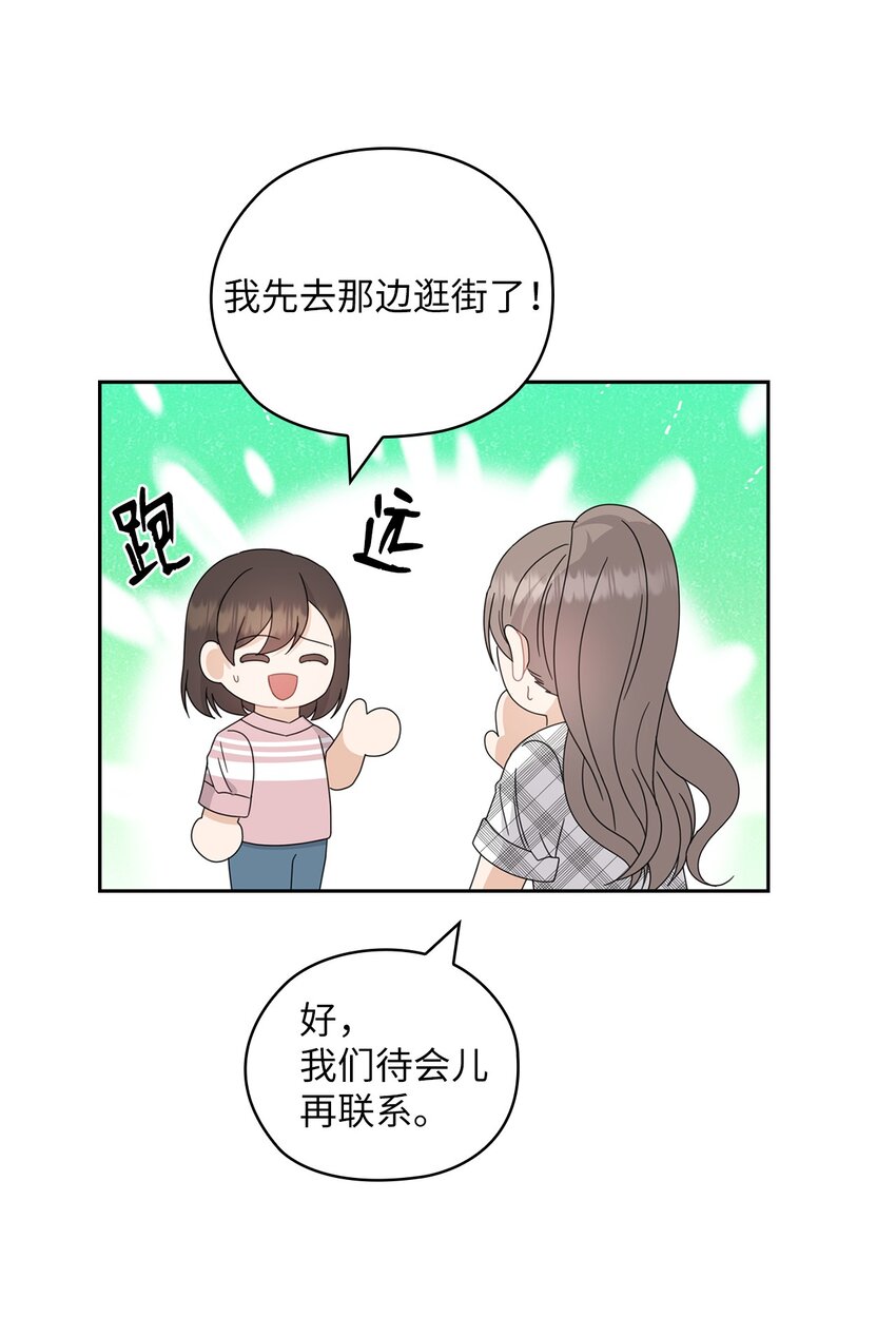 61 告白(1/2)-第61话