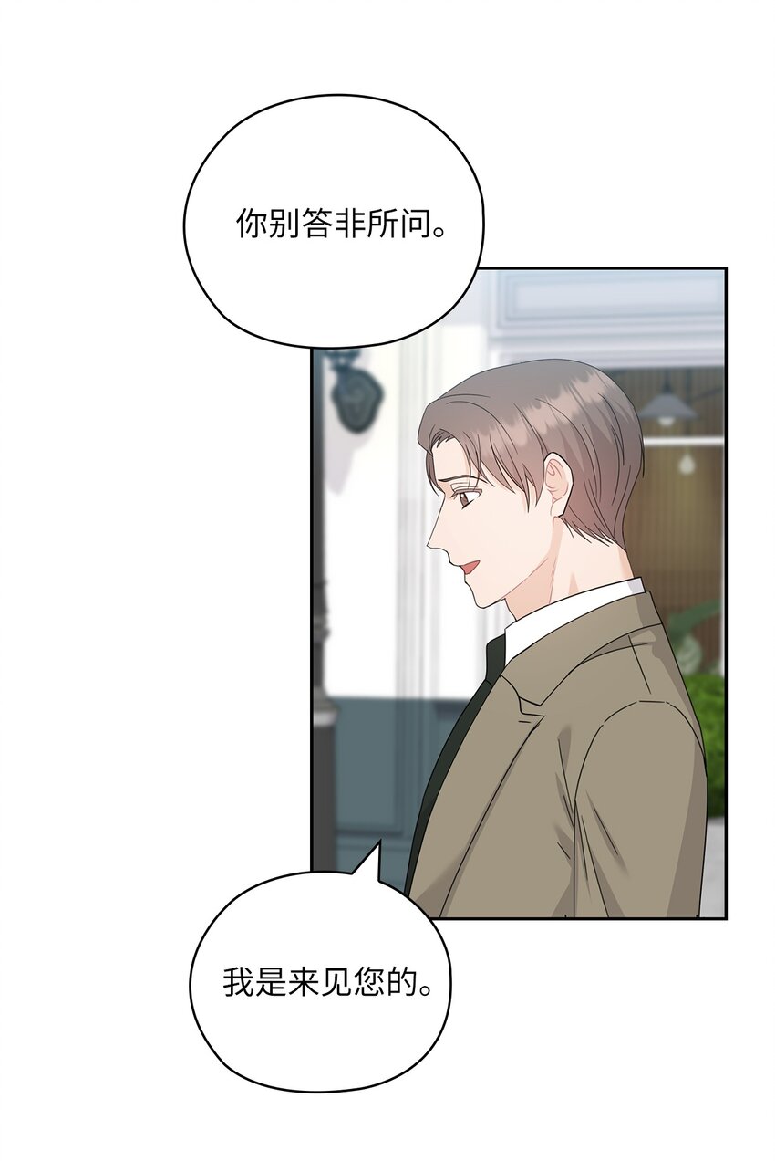 61 告白(1/2)-第61话