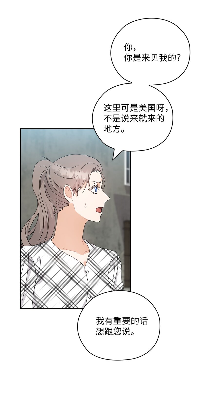 61 告白(1/2)-第61话