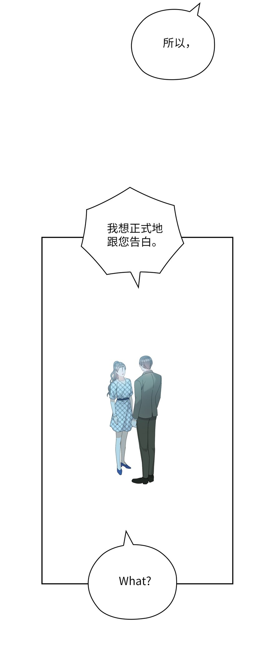 61 告白(1/2)-第61话