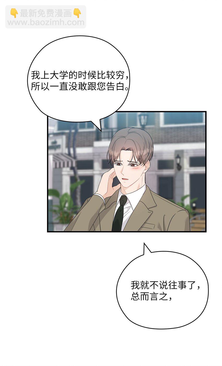 61 告白(1/2)-第61话