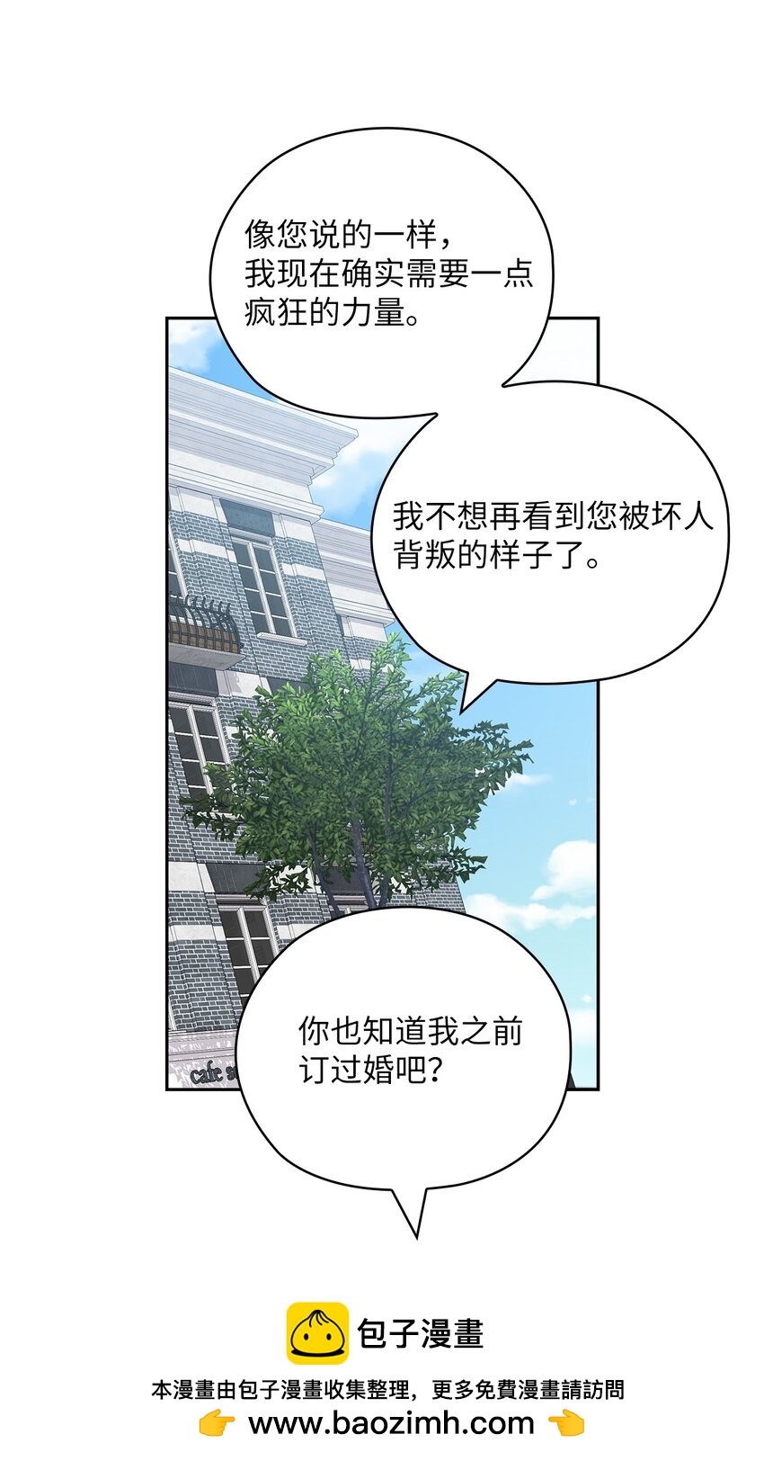 61 告白(1/2)-第61话