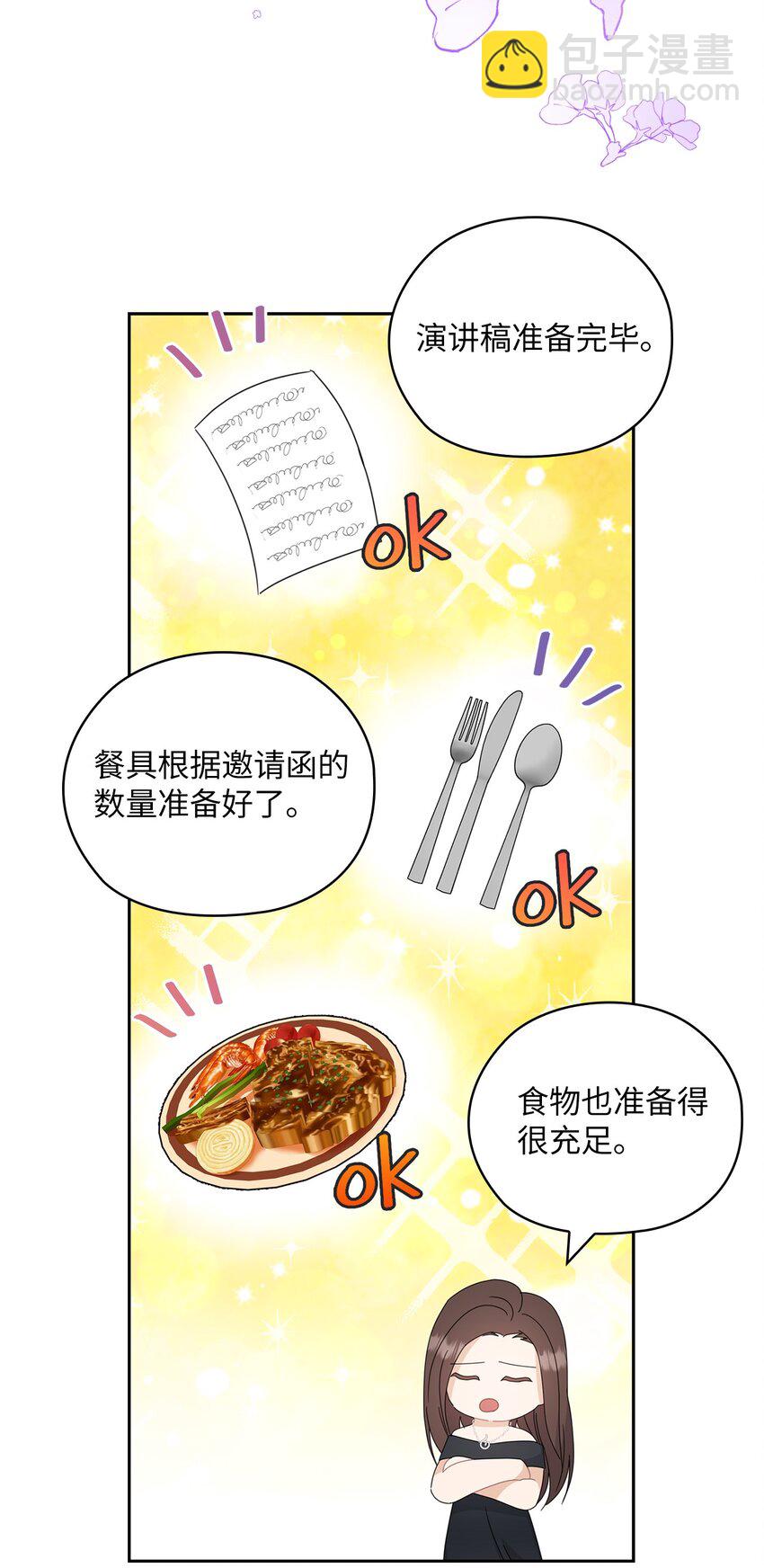 63 再会(1/2)-第63话