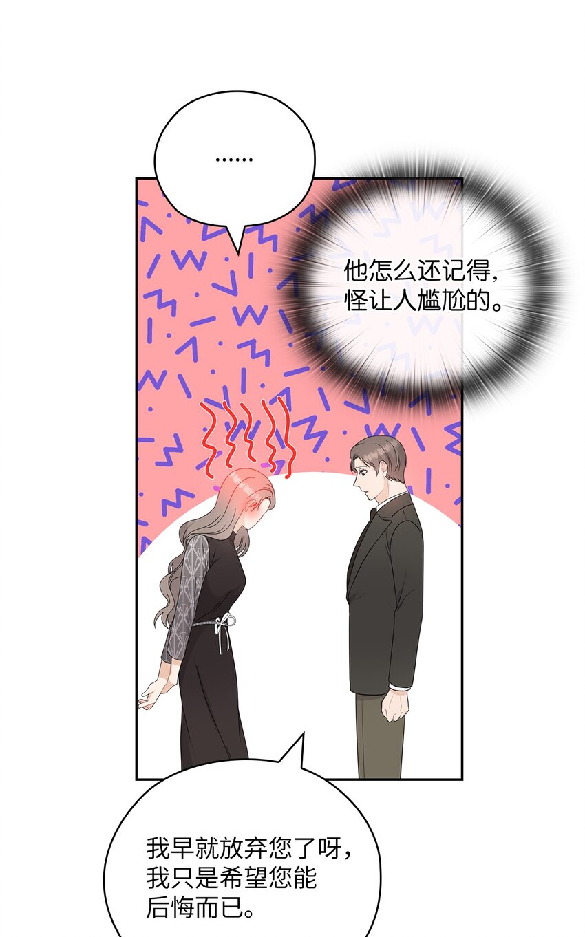 63 再会(1/2)-第63话