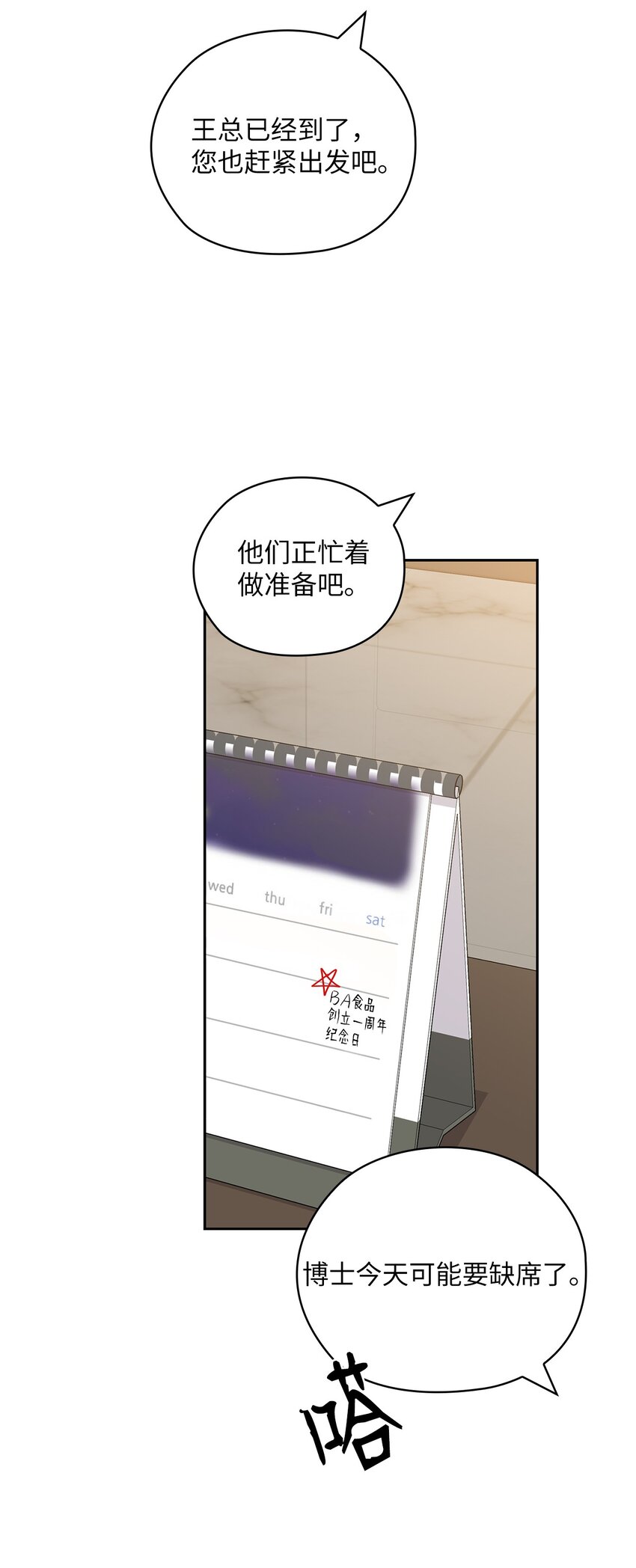 63 再会(1/2)-第63话