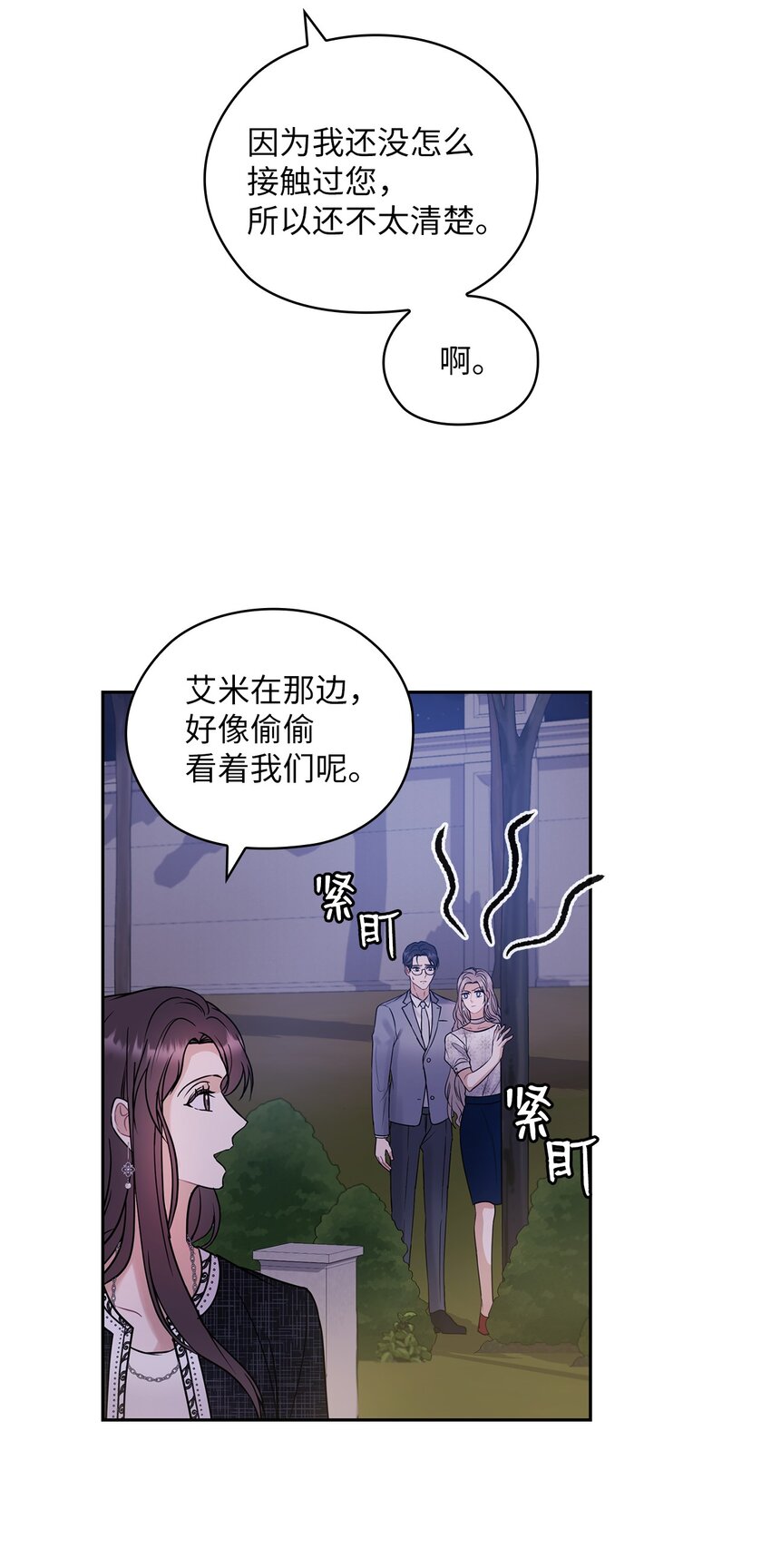 09 有话要说(1/2)-第9话