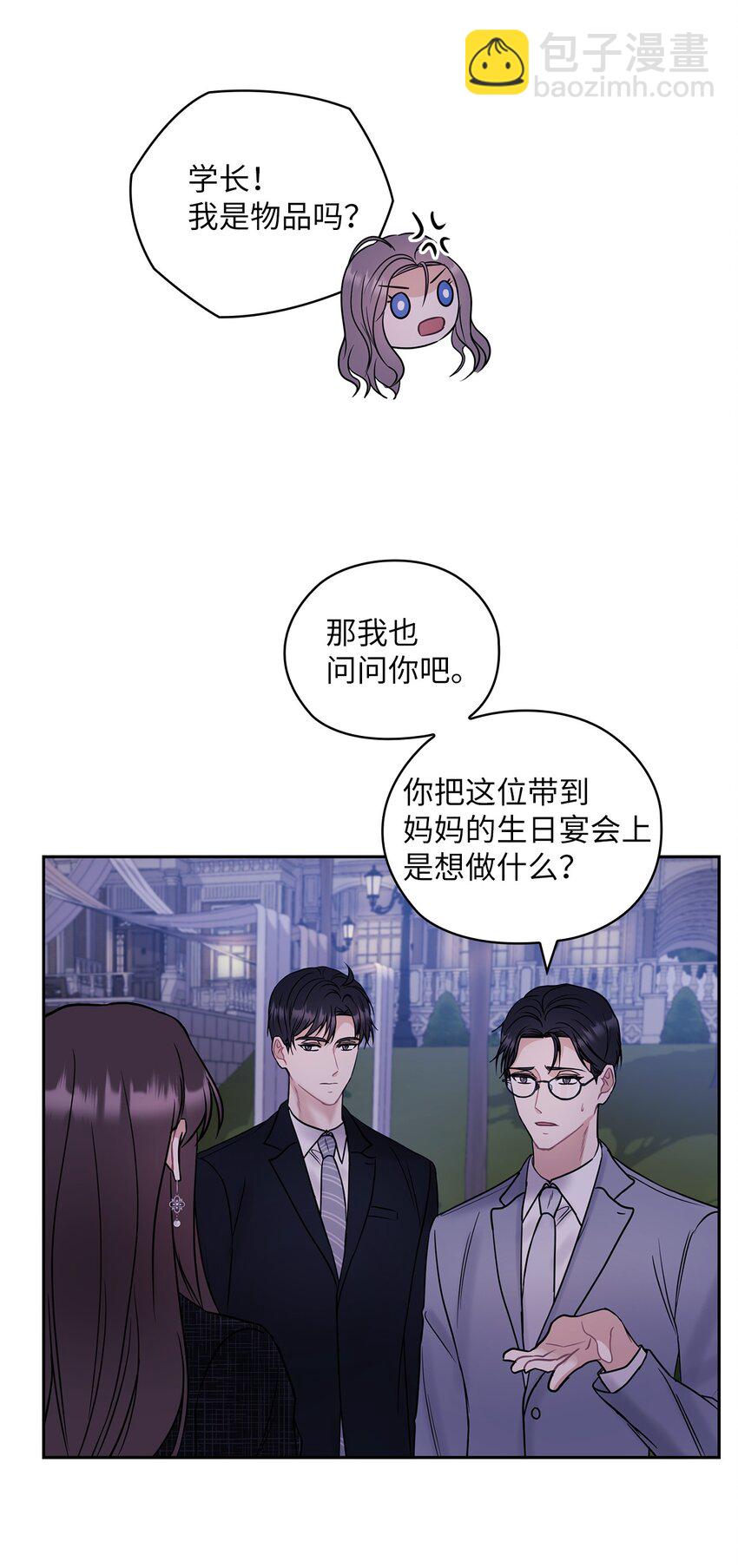 09 有话要说(1/2)-第9话