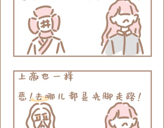 你以为上帝相亲就容易吗？-第1话
