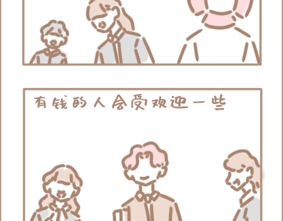 你以为上帝相亲就容易吗？-第1话