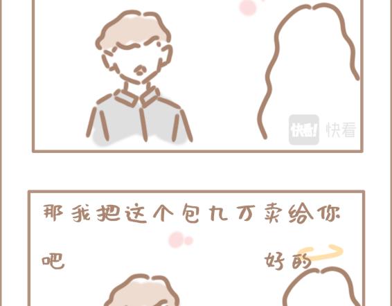 你以为上帝相亲就容易吗？-第1话