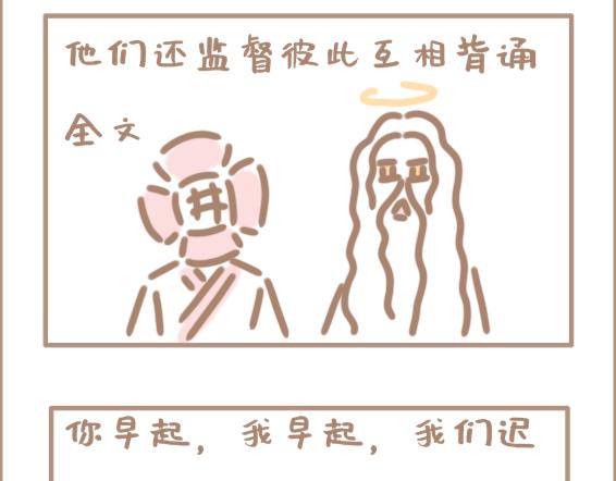 你以为上帝相亲就容易吗？-第1话