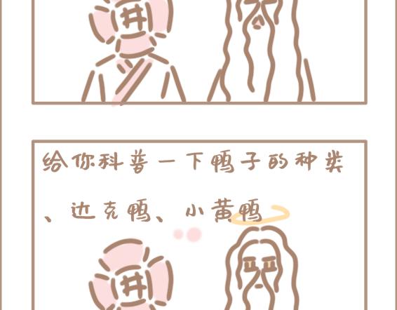 你以为上帝相亲就容易吗？-第1话