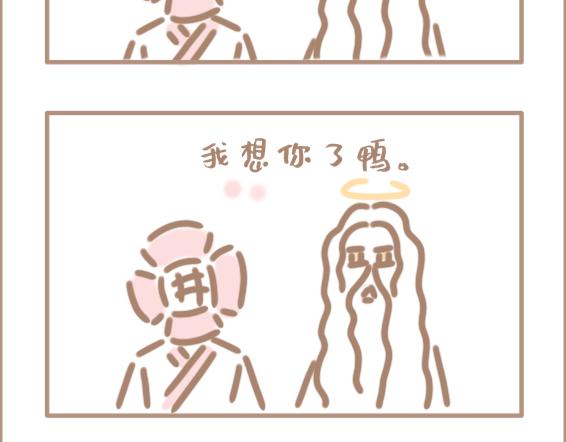 你以为上帝相亲就容易吗？-第1话