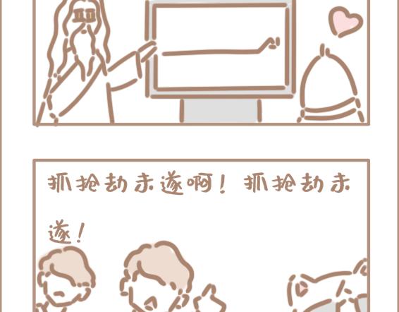 你以为上帝相亲就容易吗？-第1话