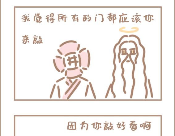 你以为上帝相亲就容易吗？-第1话