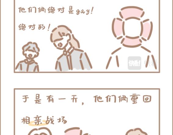 你以为上帝相亲就容易吗？-第1话