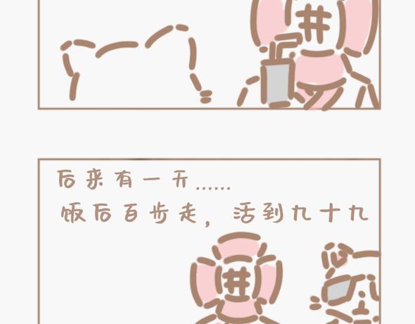 花男是个养生魔怔人-第11话