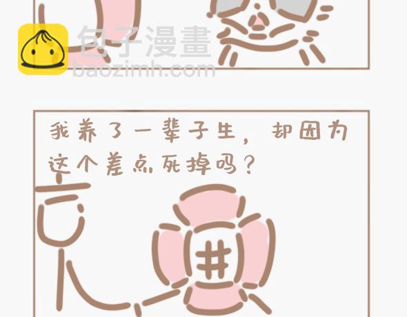 花男是个养生魔怔人-第11话
