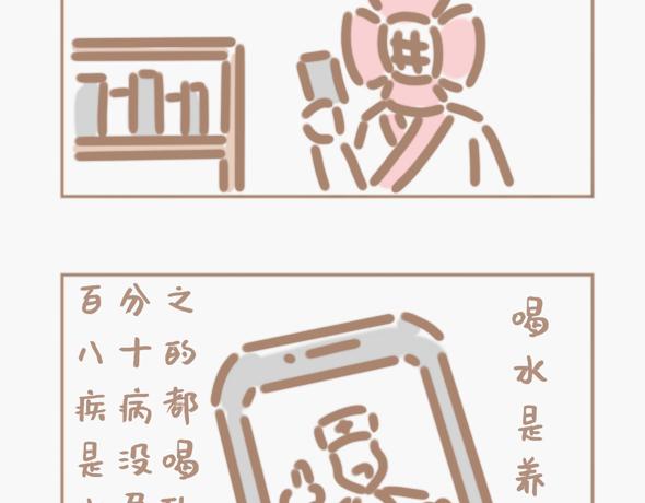 花男是个养生魔怔人-第11话