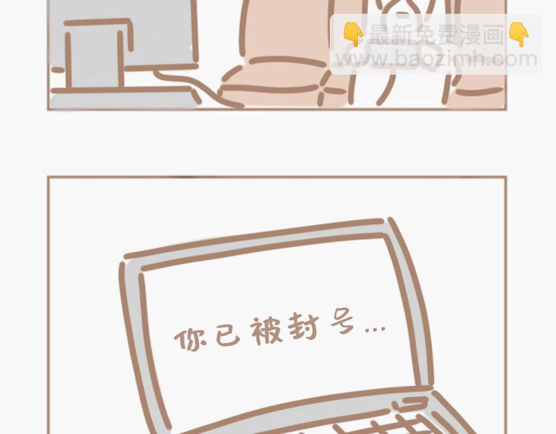 上帝是个网瘾少年-第13话