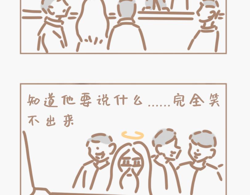 上帝是个网瘾少年-第13话