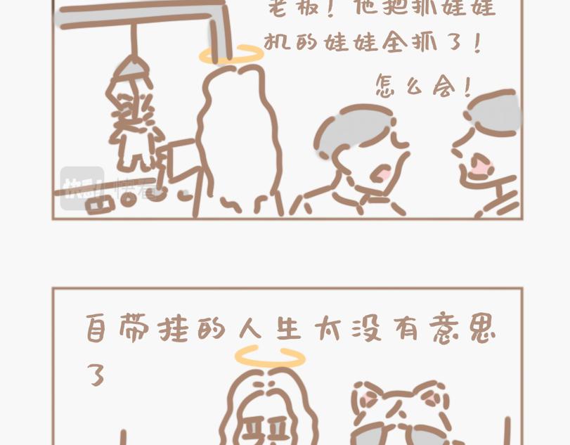 上帝是个网瘾少年-第13话