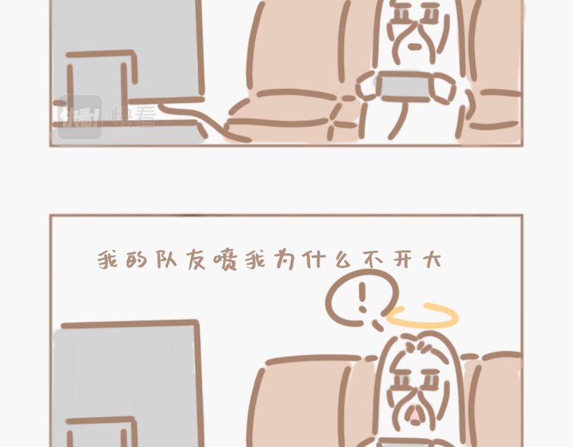上帝是个网瘾少年-第13话