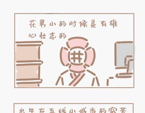 地球online是个泄游戏-第17话